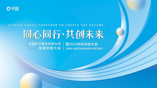 企業(yè)展會背景廣告設(shè)計素材免費下載與千圖網(wǎng)平臺介紹
